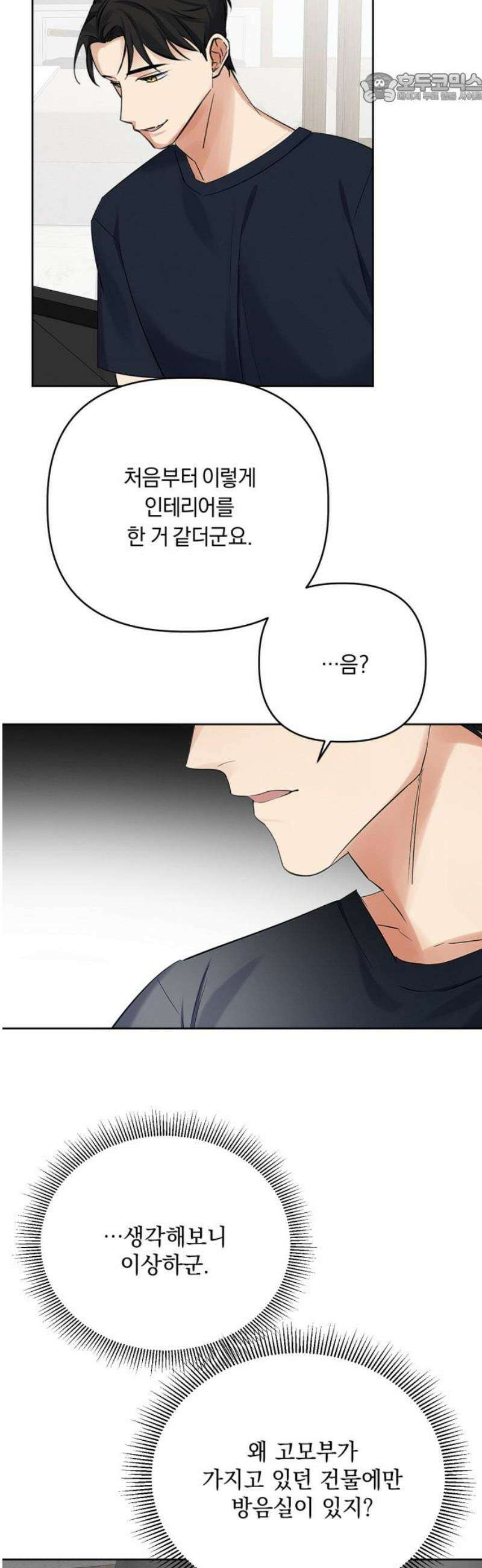사랑이 나를 부를 때 17화 37