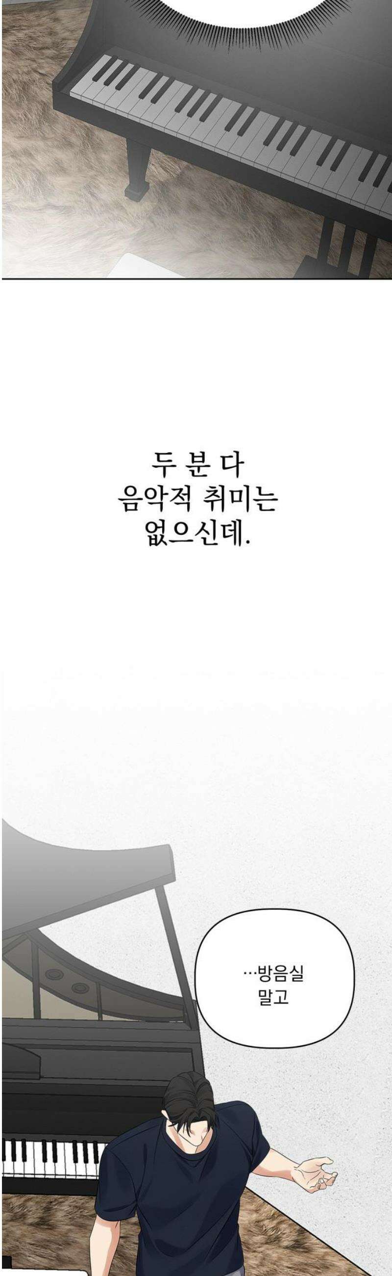 사랑이 나를 부를 때 17화 38