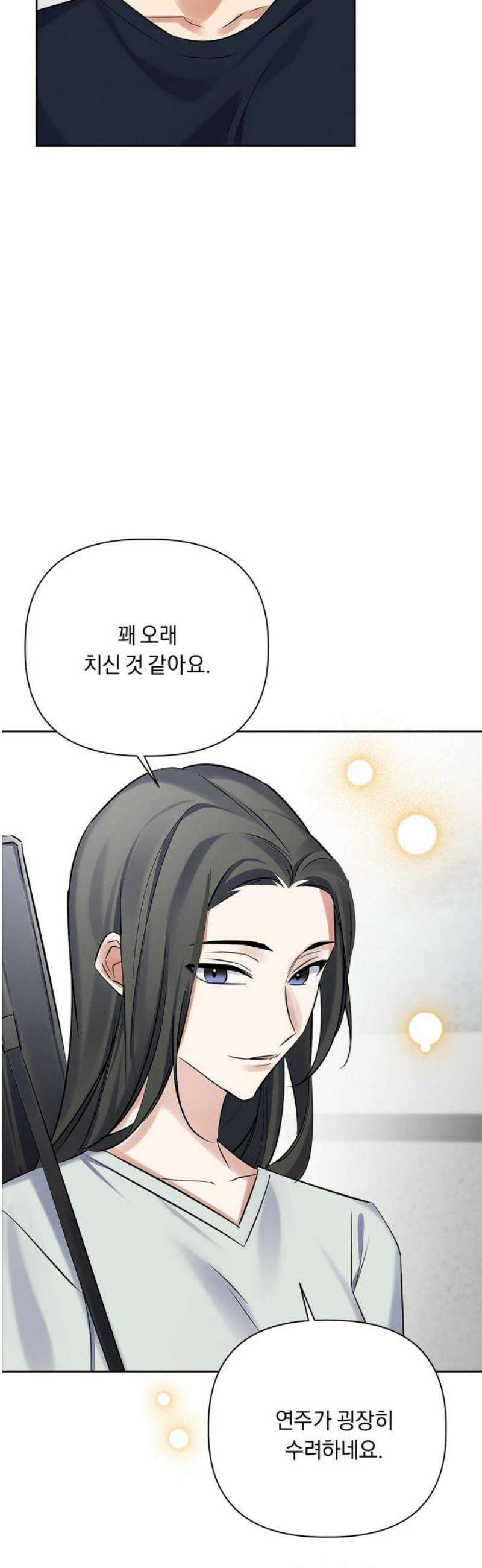 사랑이 나를 부를 때 17화 40