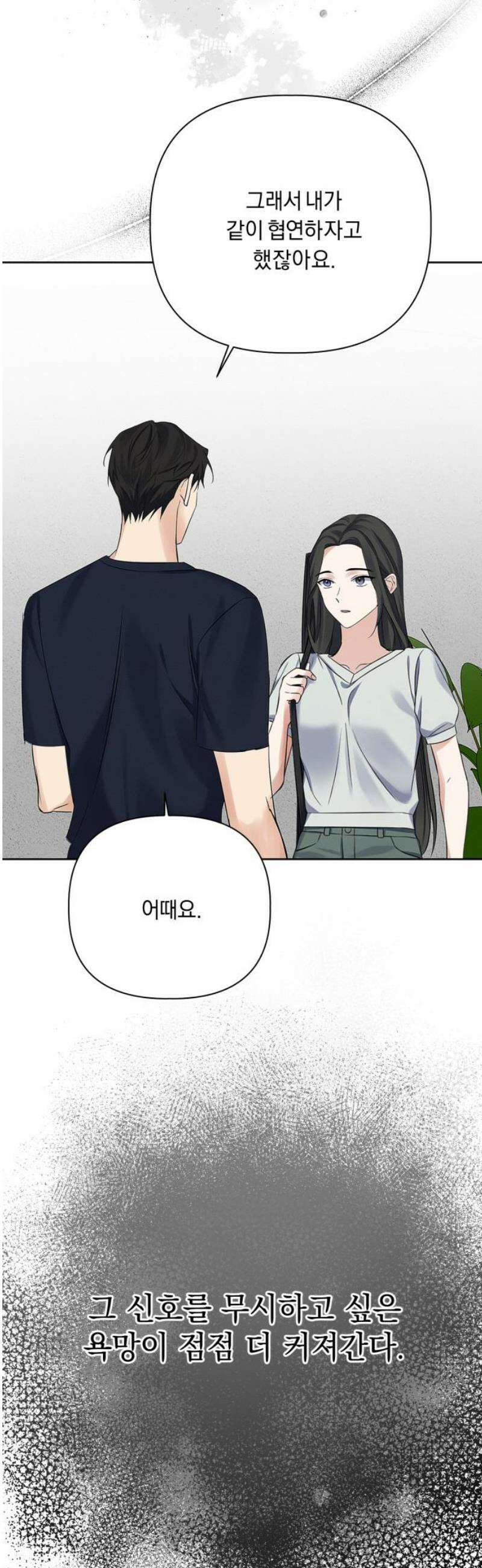 사랑이 나를 부를 때 17화 42