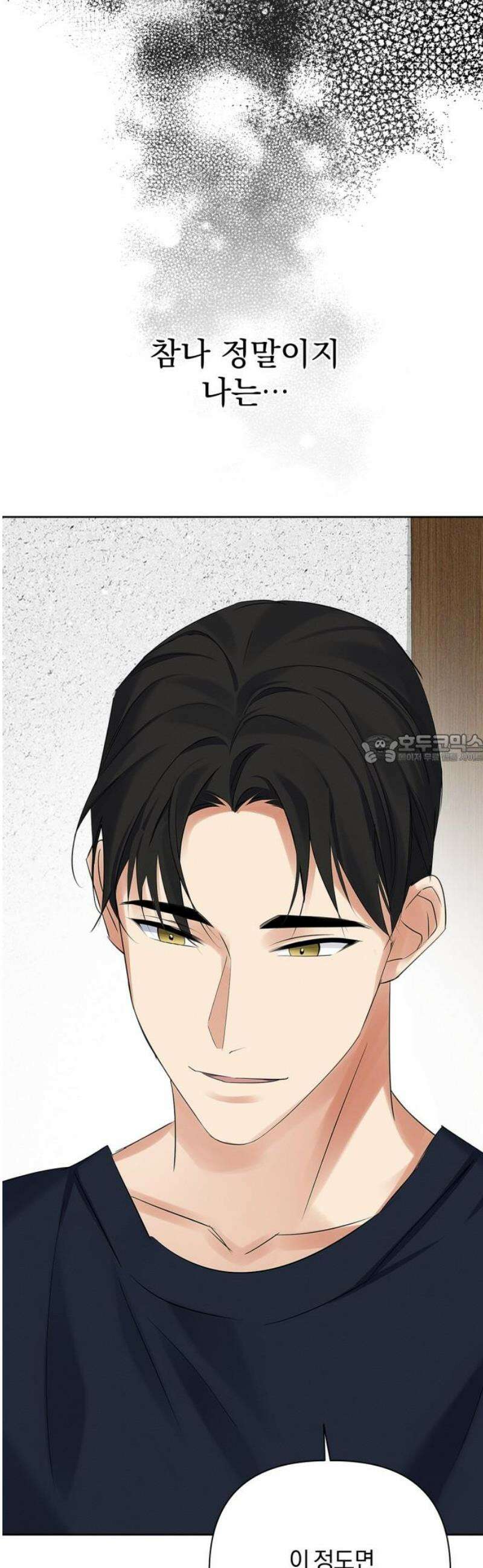 사랑이 나를 부를 때 17화 43