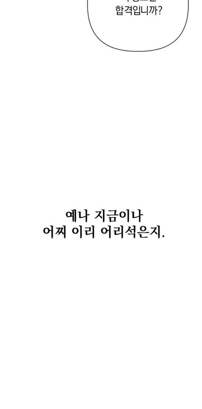 사랑이 나를 부를 때 17화 44