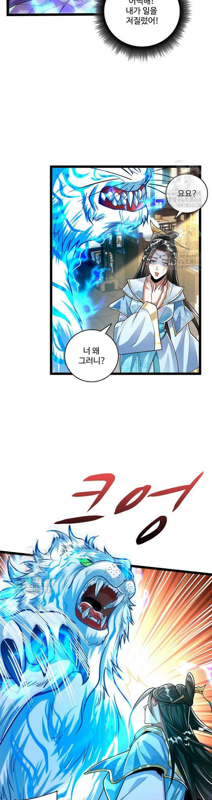 열 명의 신제들이 모두 내 제자 153화 6