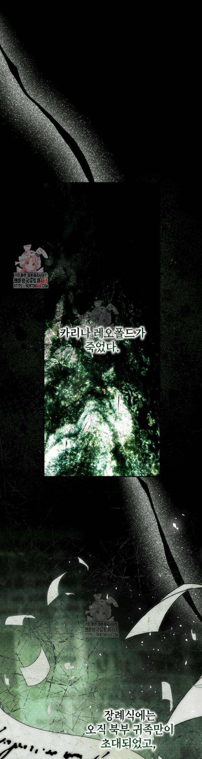 시한부 엑스트라의 시간 83화 1