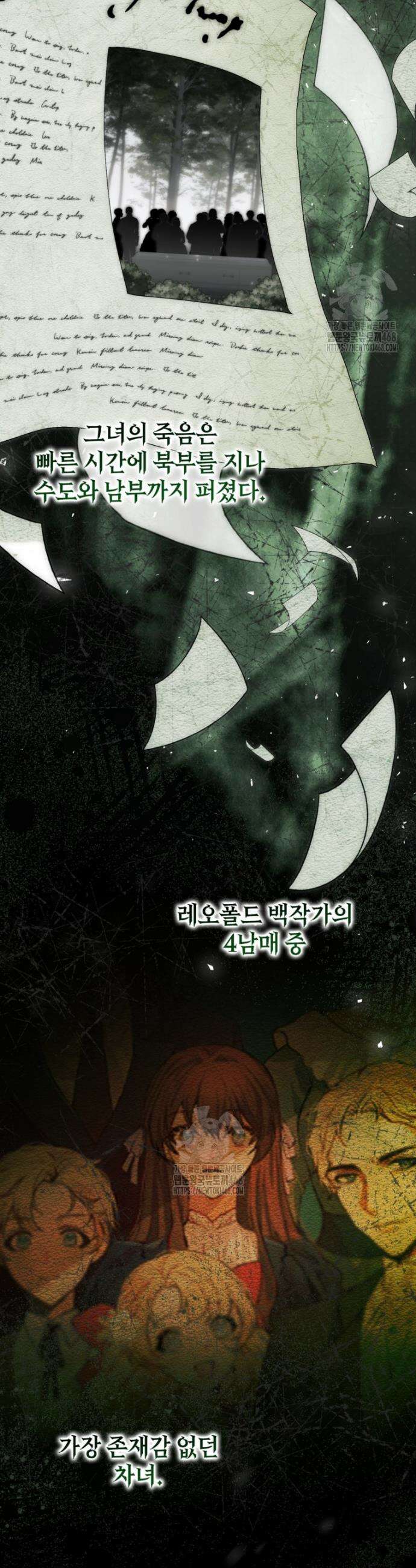 시한부 엑스트라의 시간 83화 2