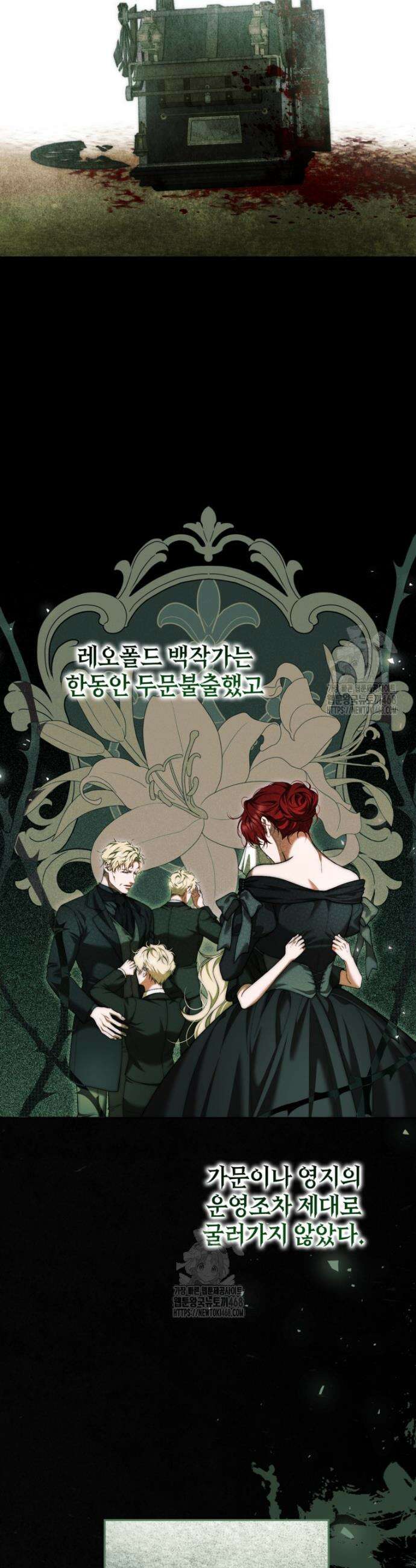 시한부 엑스트라의 시간 83화 4