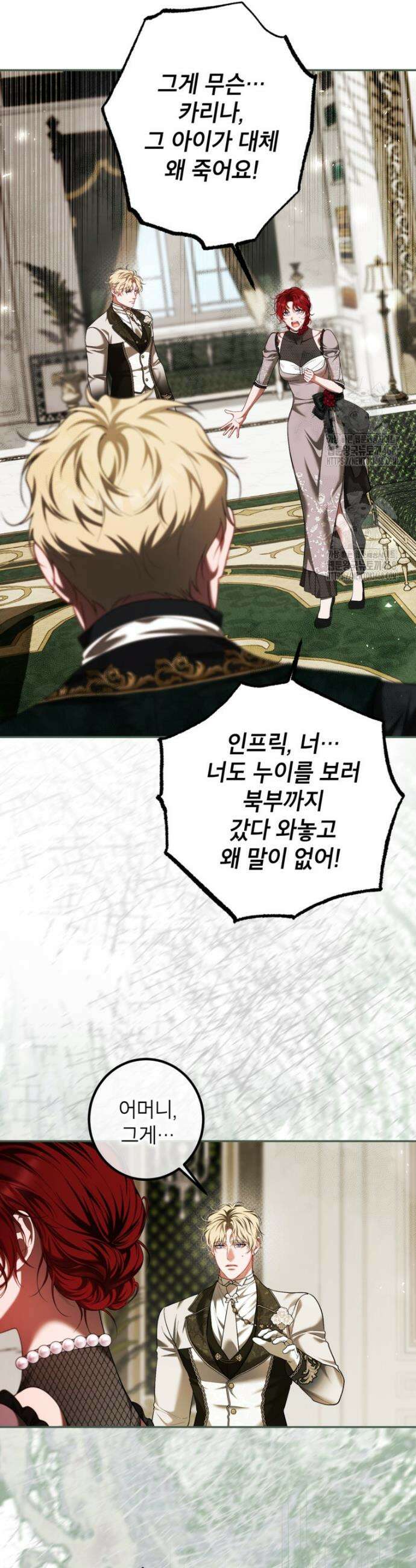 시한부 엑스트라의 시간 83화 8