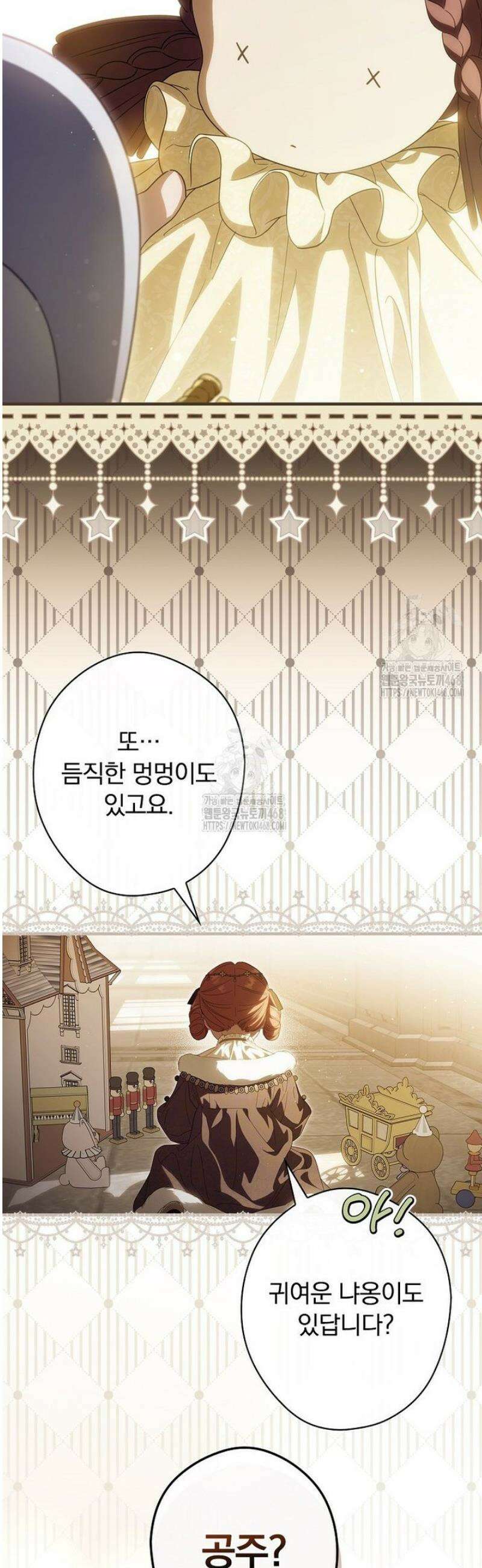 남편을 내 편으로 만드는 방법 112화 3