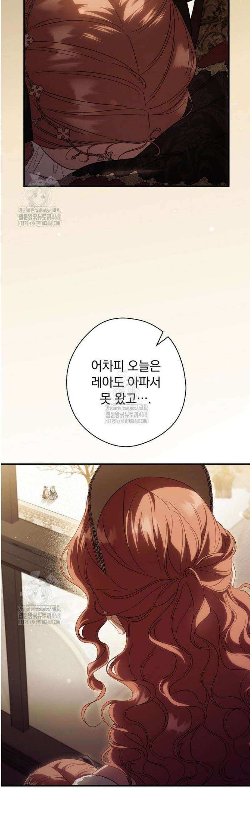 남편을 내 편으로 만드는 방법 112화 6