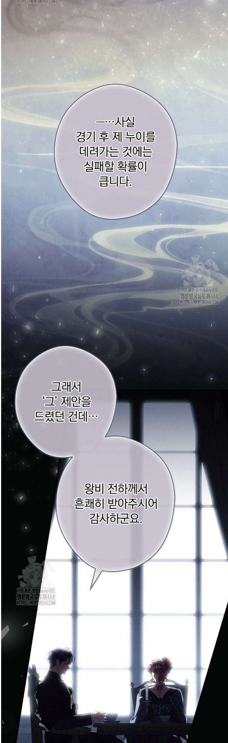 남편을 내 편으로 만드는 방법 112화 10