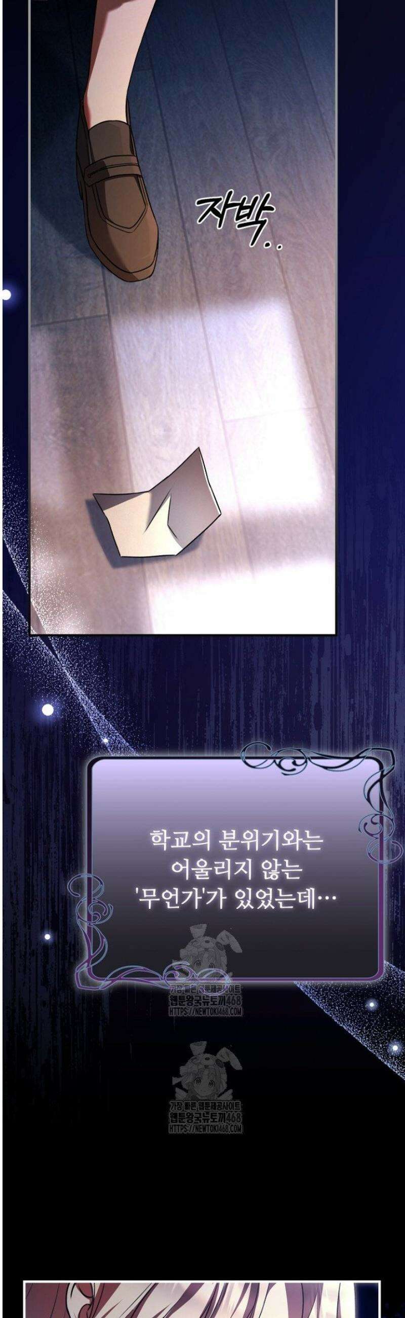 괴담학교에서 살아남기 1화 4