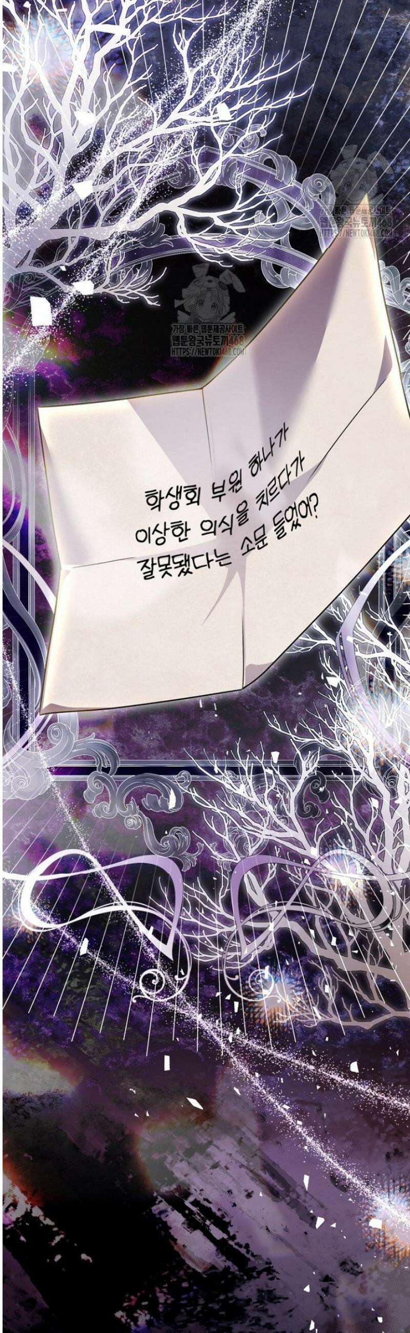 괴담학교에서 살아남기 1화 6