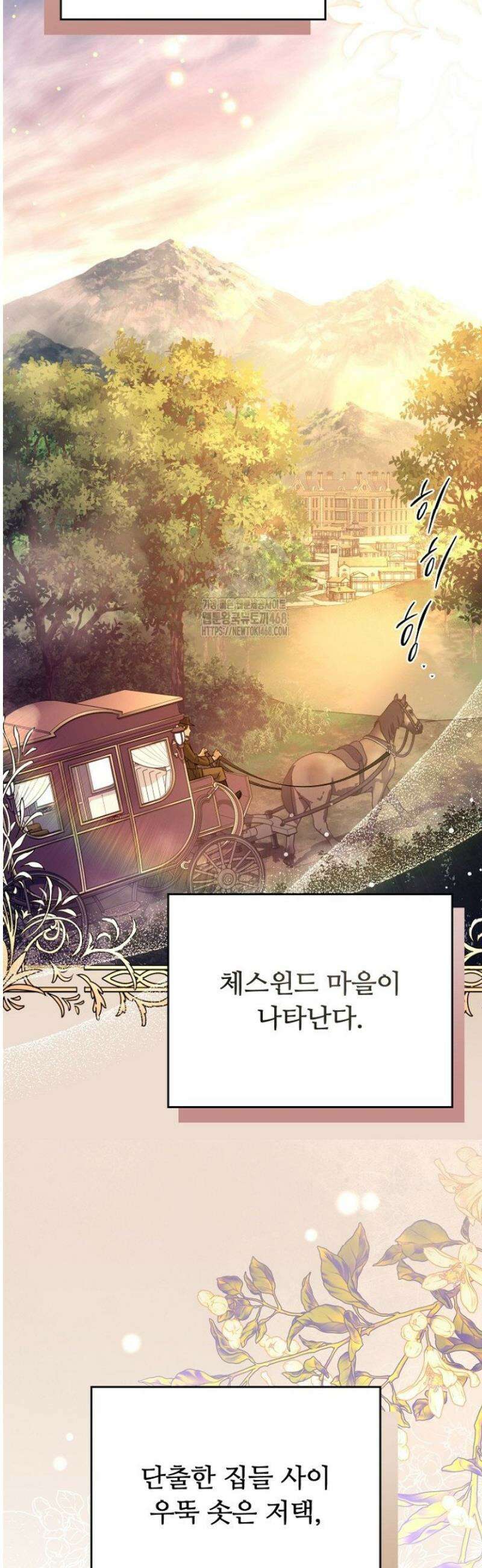 괴담학교에서 살아남기 1화 19
