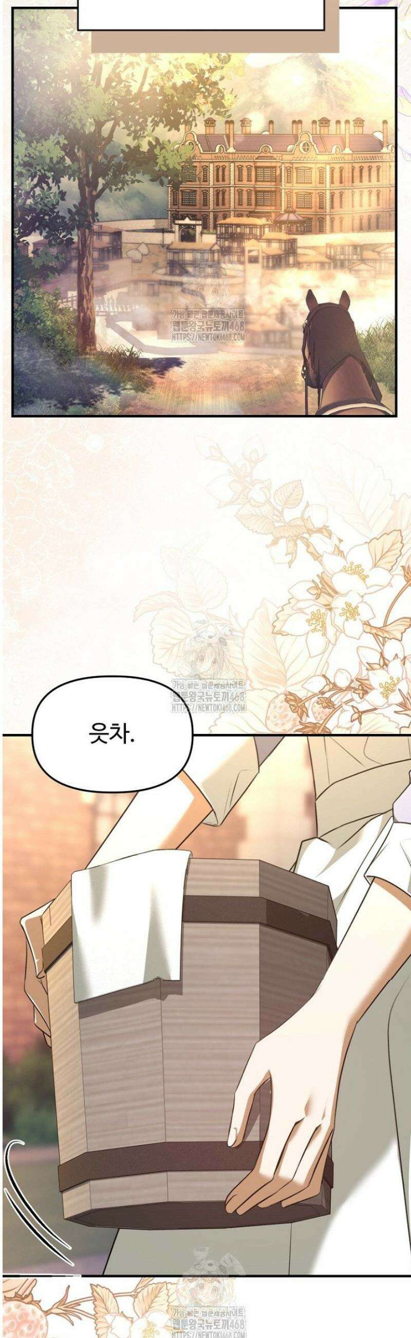 괴담학교에서 살아남기 1화 20