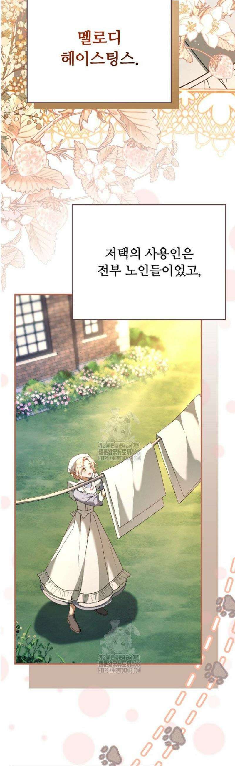 괴담학교에서 살아남기 1화 22