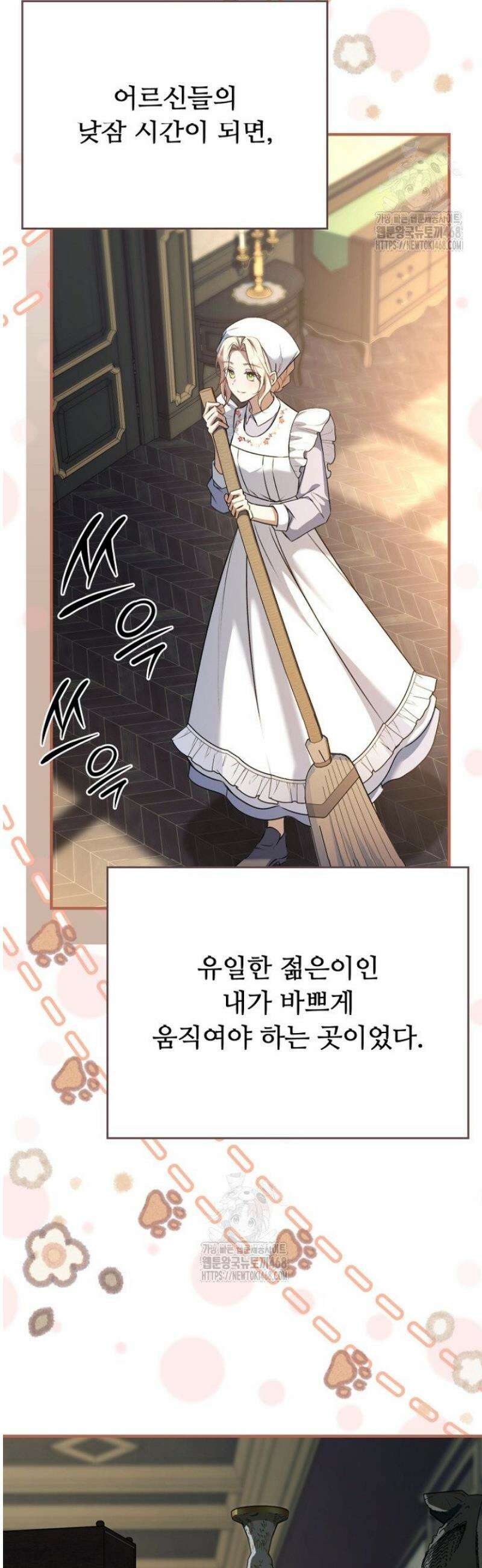 괴담학교에서 살아남기 1화 23