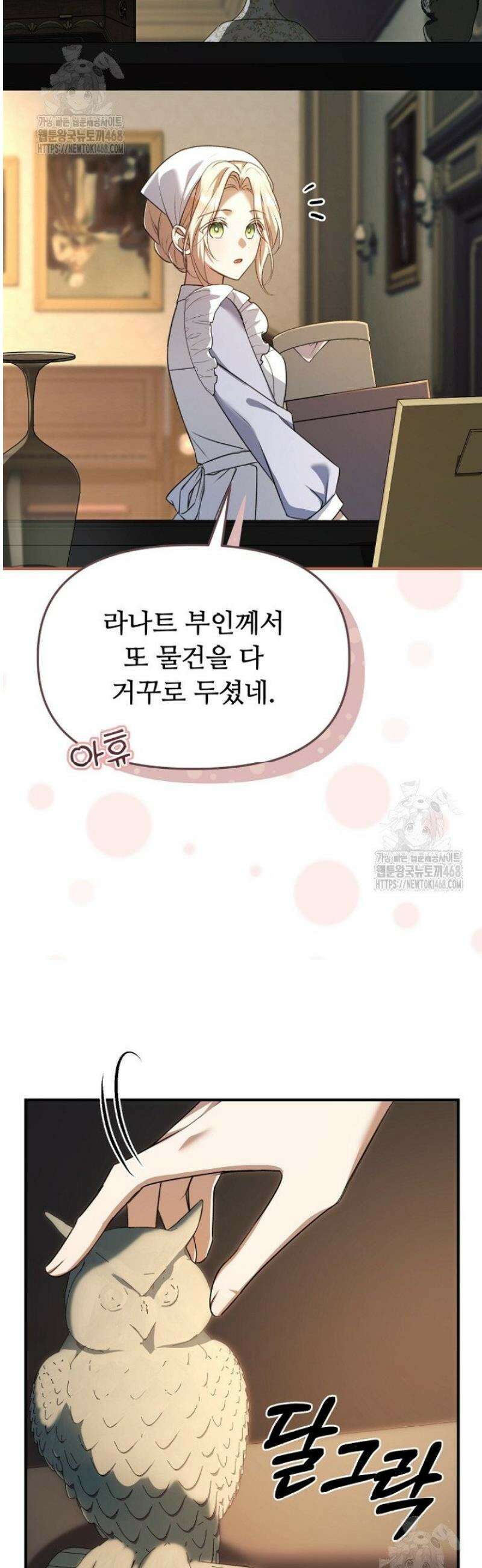 괴담학교에서 살아남기 1화 24