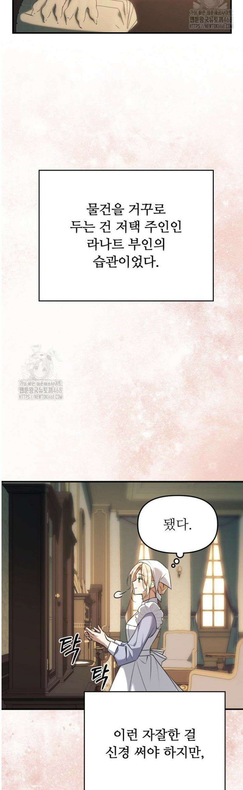 괴담학교에서 살아남기 1화 25