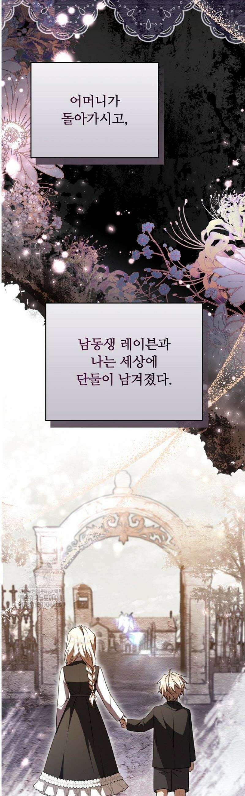 괴담학교에서 살아남기 1화 27