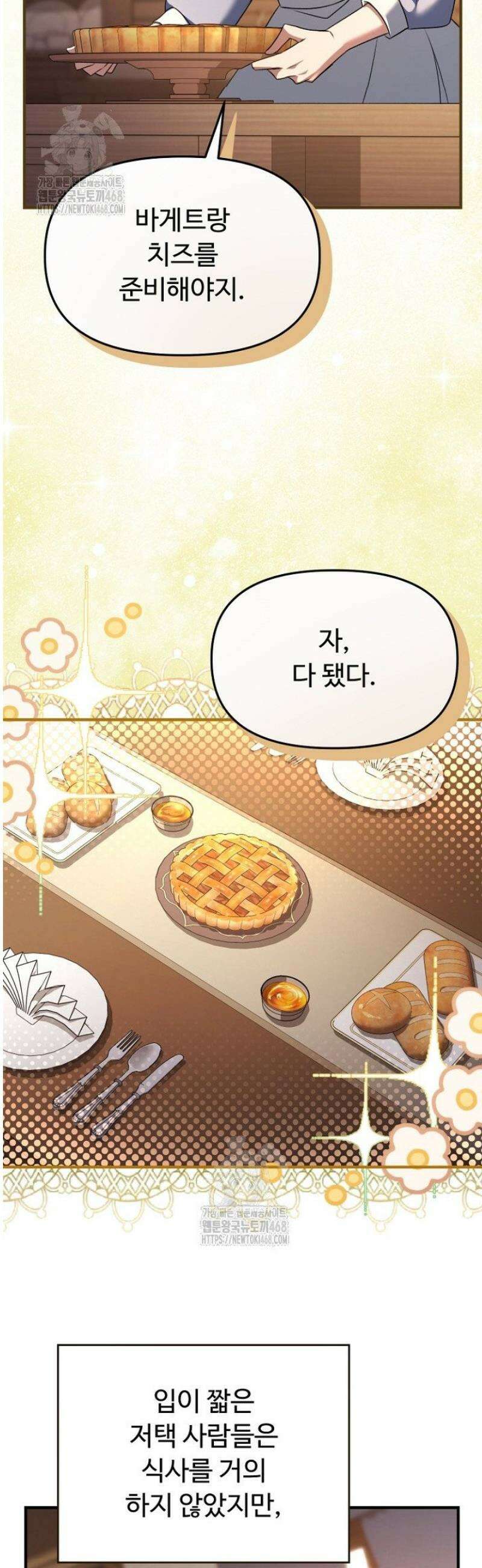 괴담학교에서 살아남기 1화 31