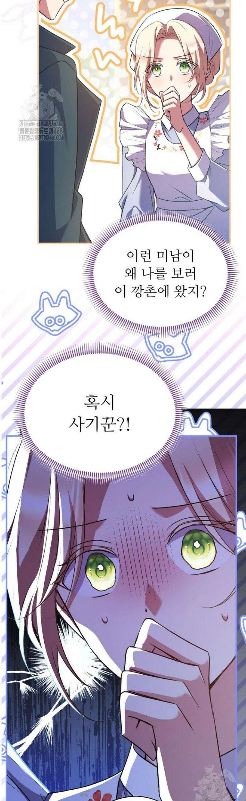 괴담학교에서 살아남기 1화 38