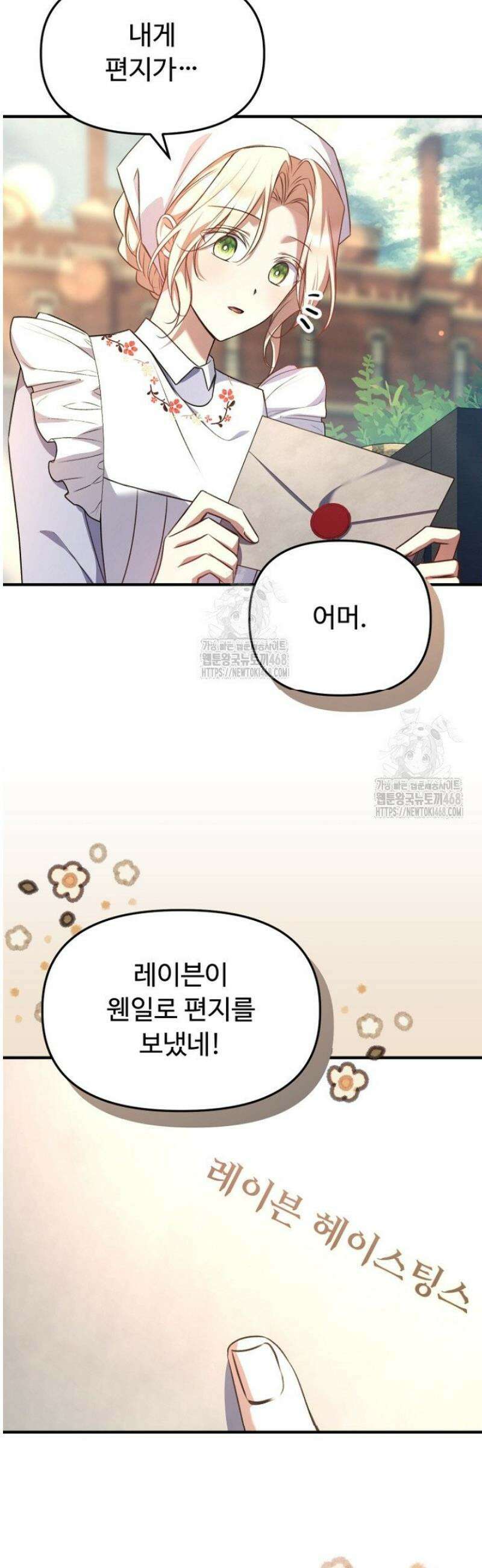 괴담학교에서 살아남기 1화 40