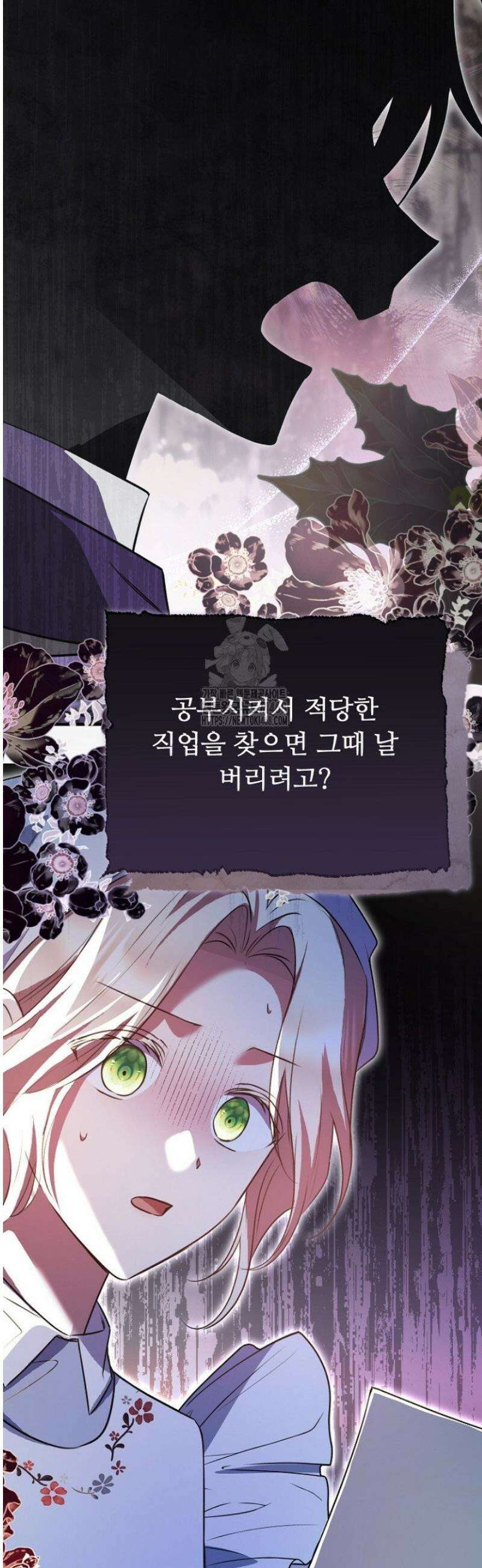 괴담학교에서 살아남기 1화 44
