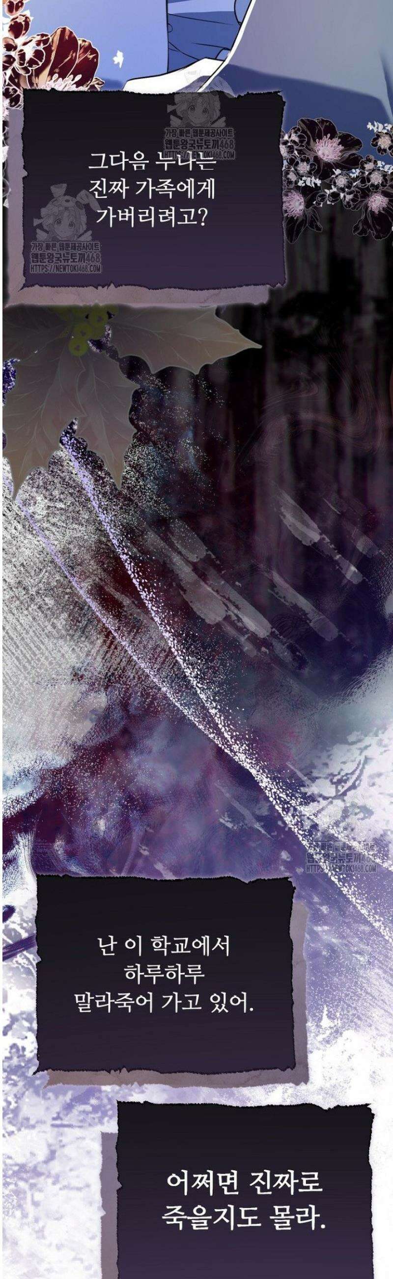괴담학교에서 살아남기 1화 45