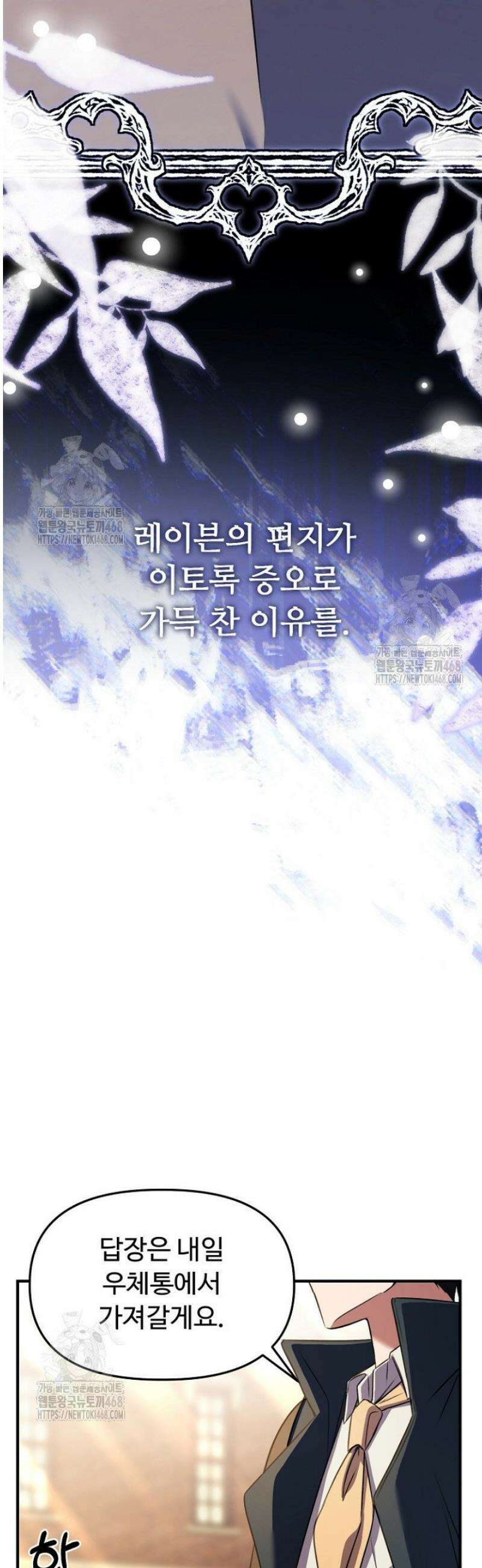 괴담학교에서 살아남기 1화 49