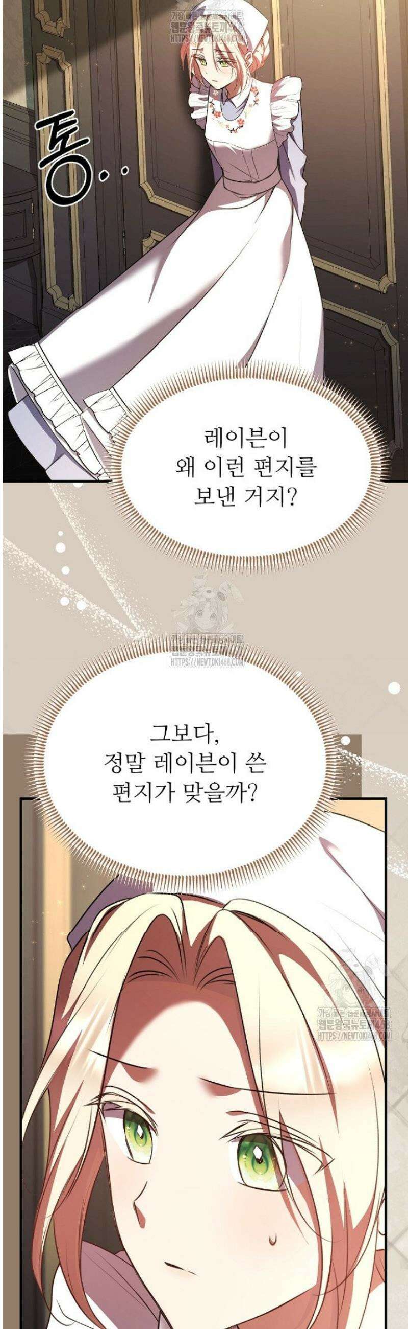 괴담학교에서 살아남기 1화 51