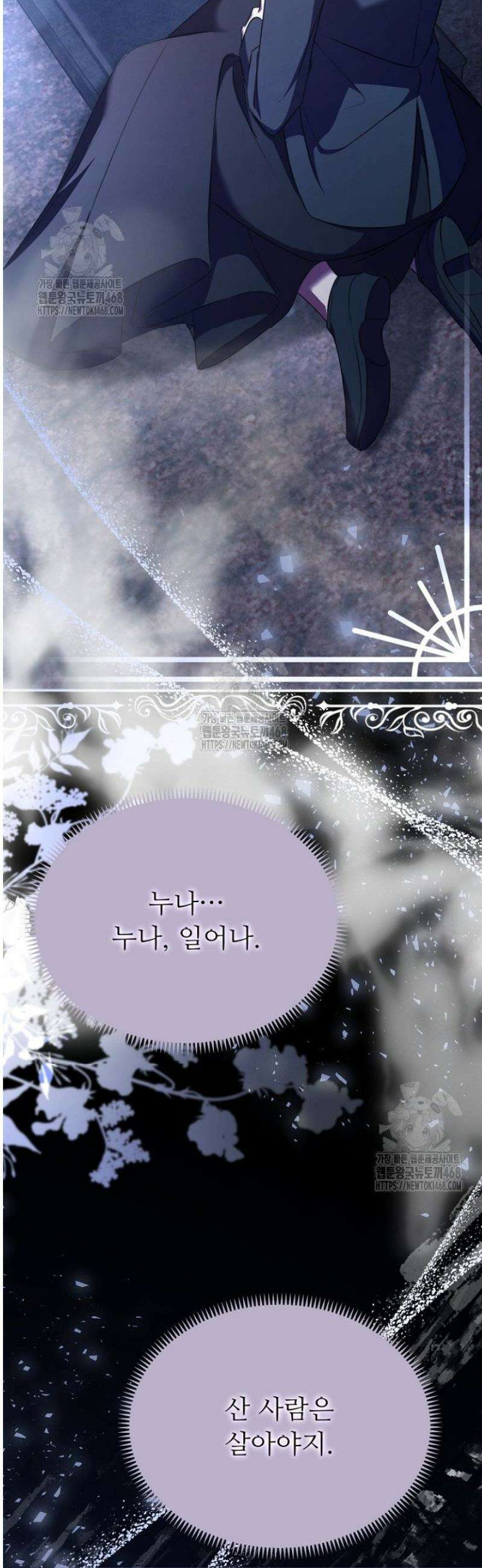 괴담학교에서 살아남기 1화 59