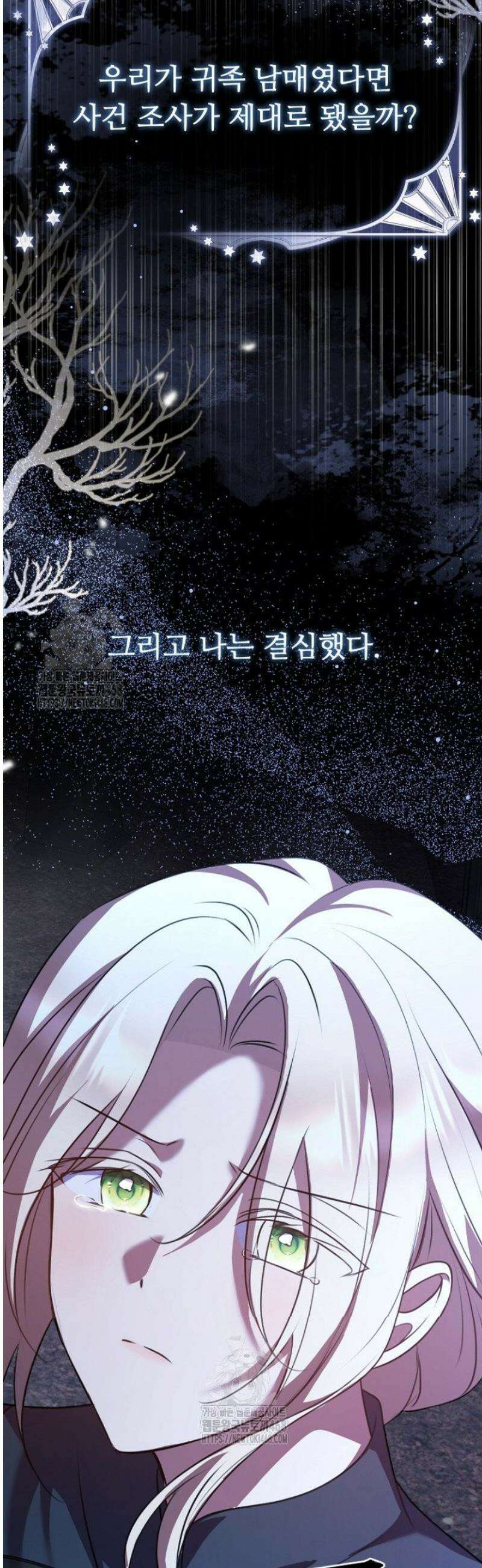 괴담학교에서 살아남기 1화 64