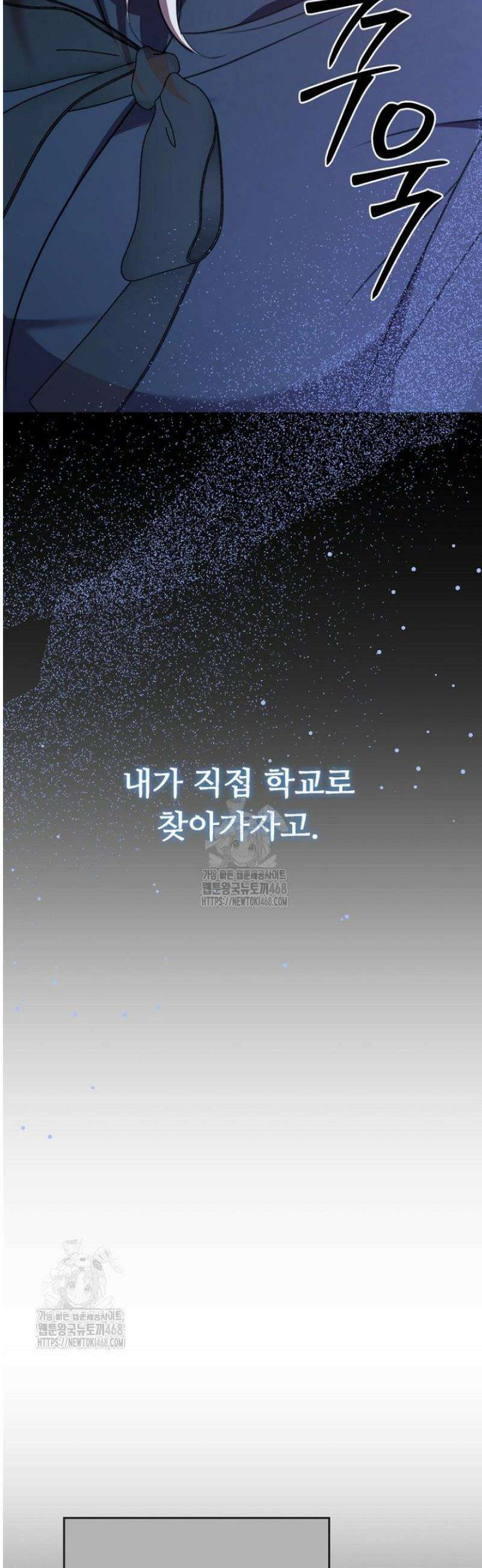 괴담학교에서 살아남기 1화 65