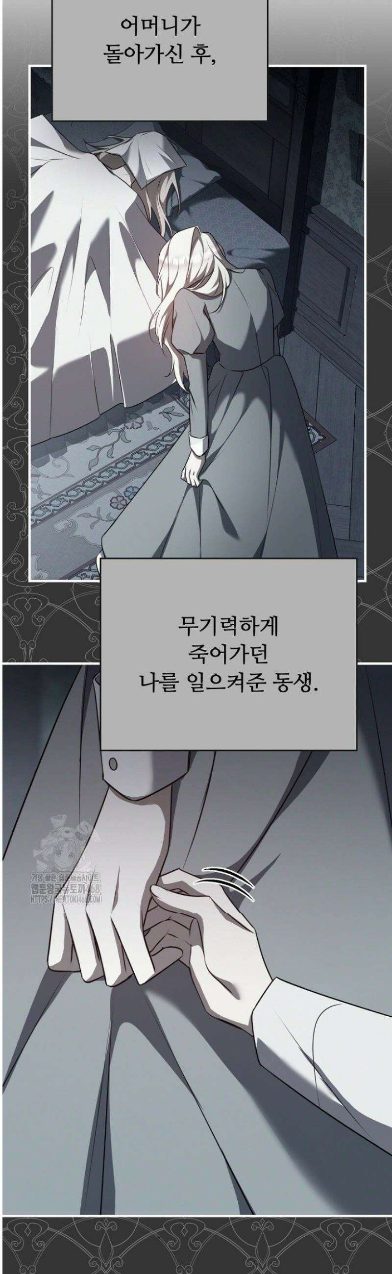 괴담학교에서 살아남기 1화 66