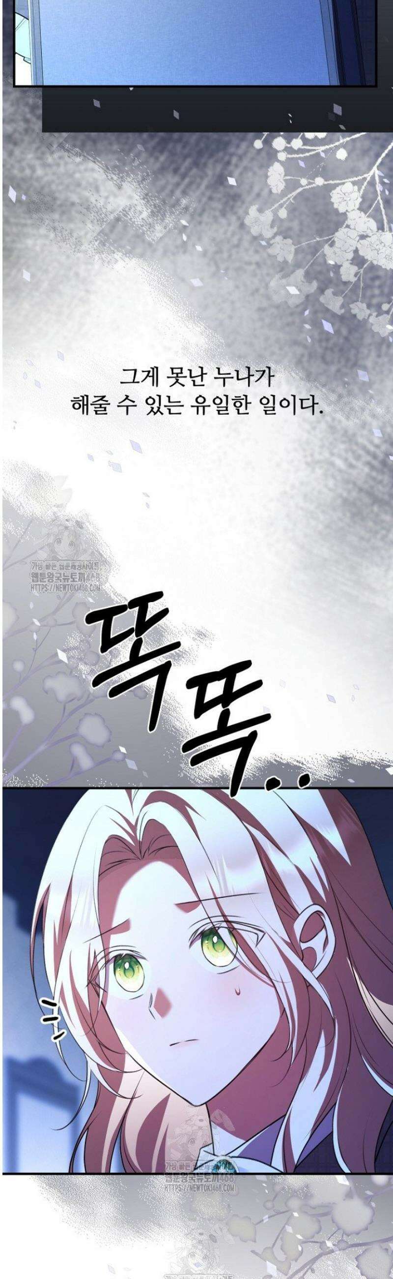 괴담학교에서 살아남기 1화 70