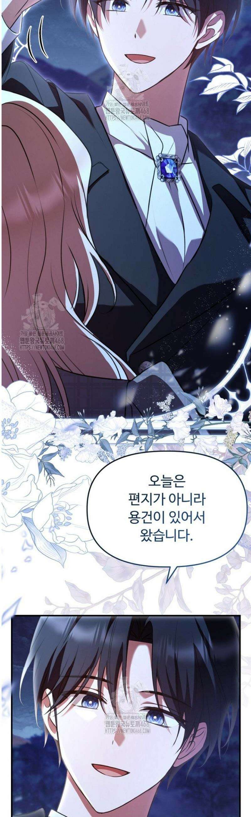 괴담학교에서 살아남기 1화 72