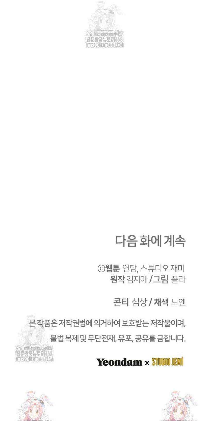 괴담학교에서 살아남기 1화 84
