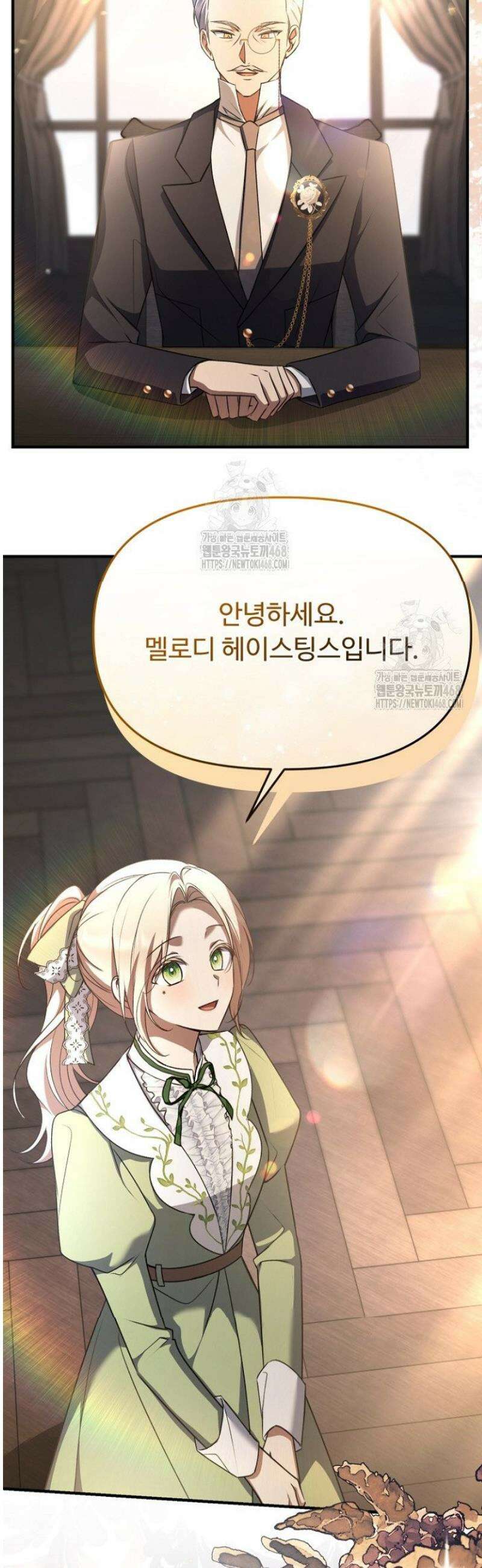 괴담학교에서 살아남기 7화 3