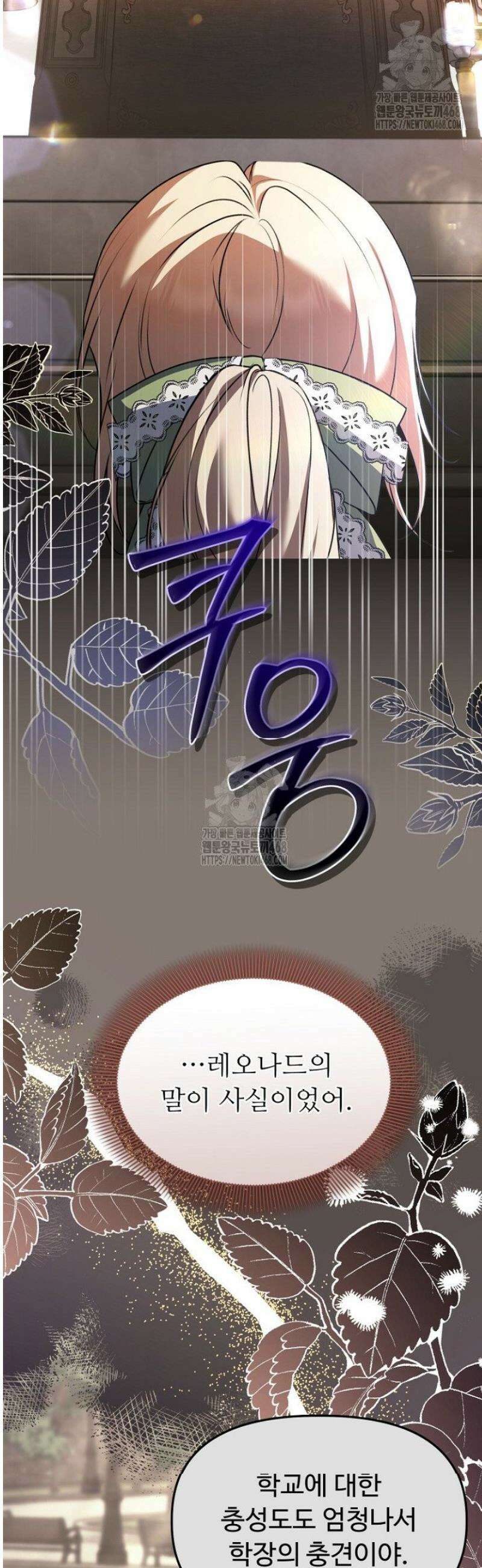 괴담학교에서 살아남기 7화 9