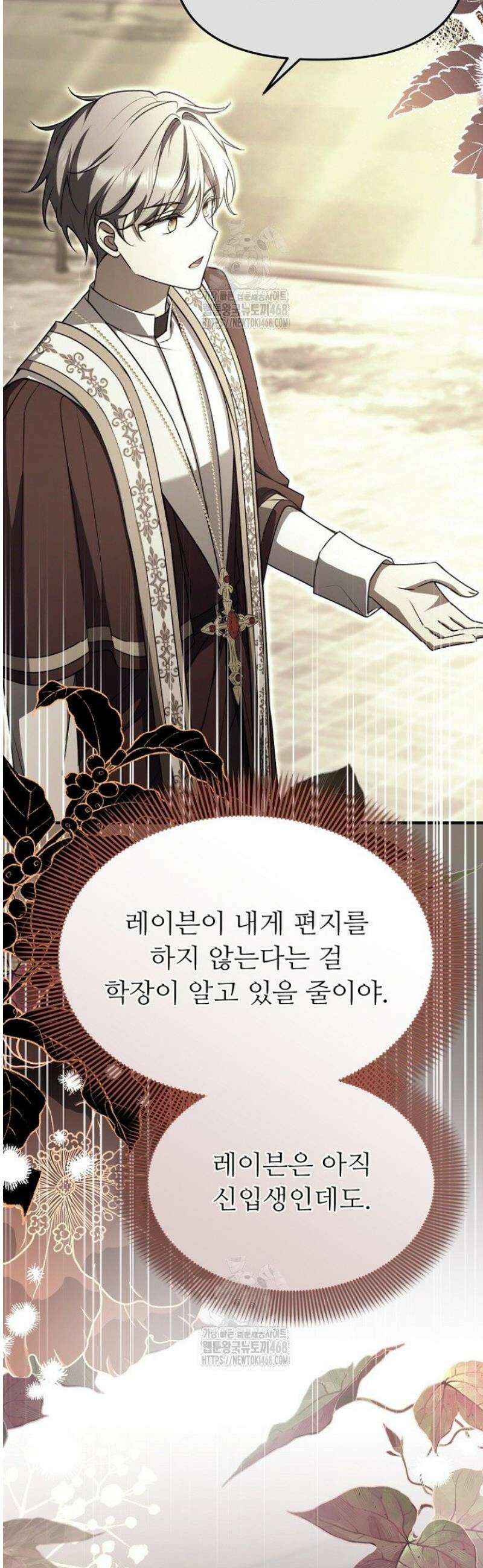 괴담학교에서 살아남기 7화 10