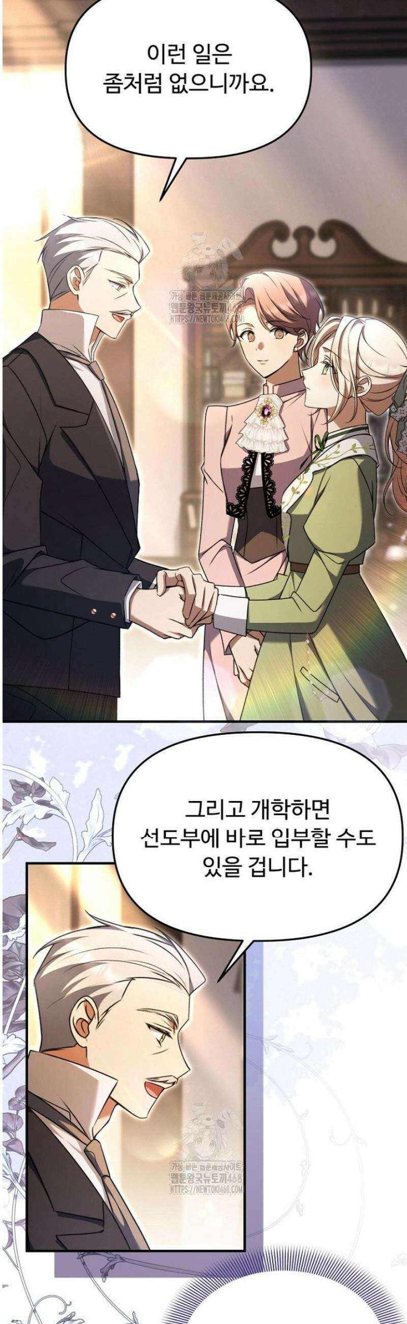 괴담학교에서 살아남기 7화 14