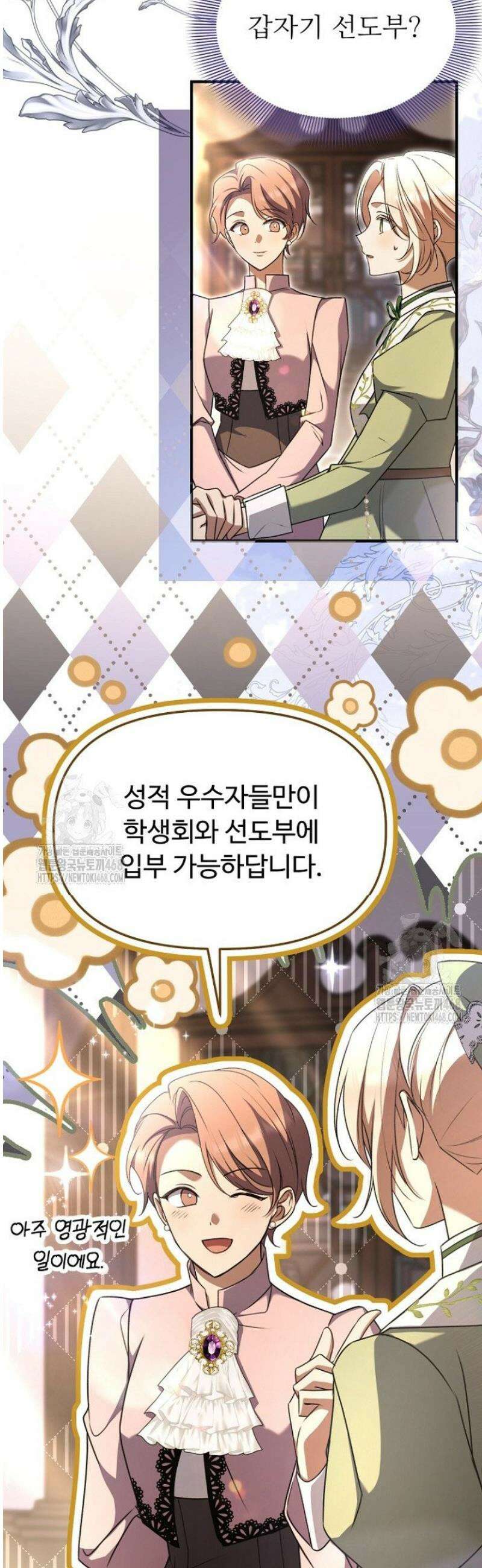 괴담학교에서 살아남기 7화 15