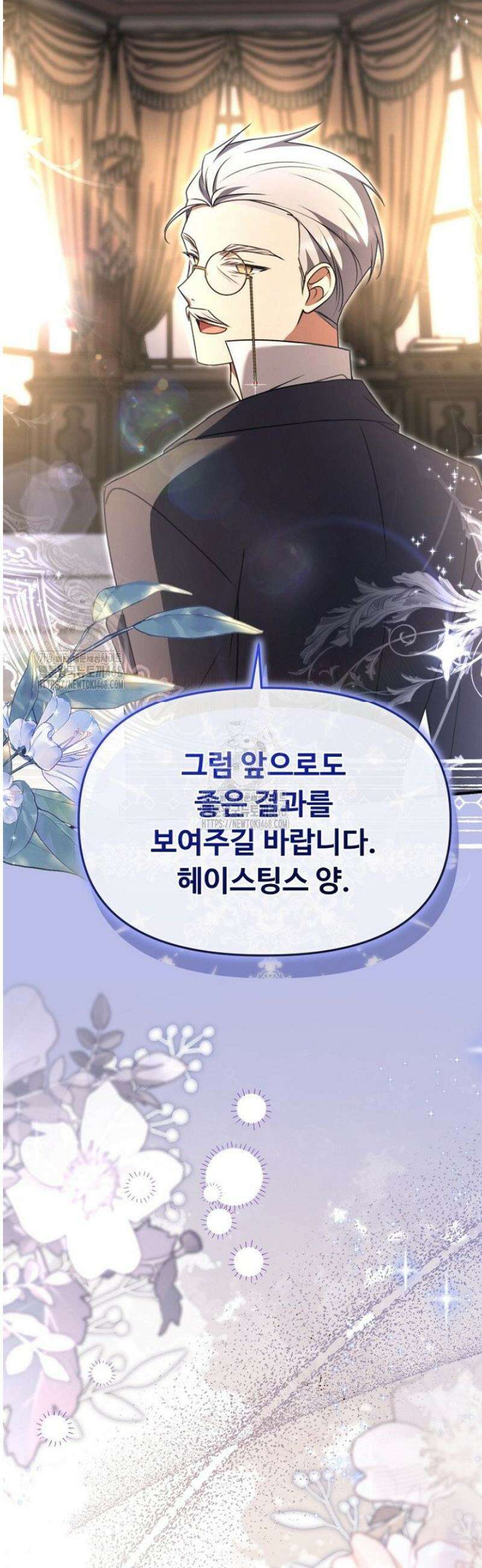 괴담학교에서 살아남기 7화 17