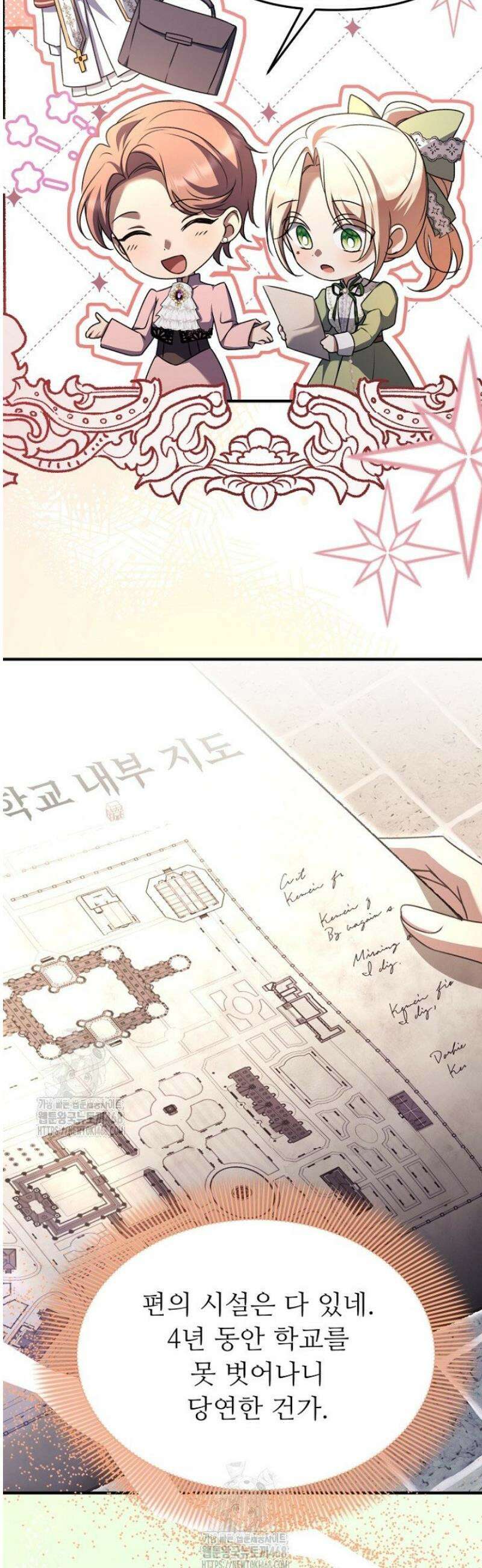 괴담학교에서 살아남기 7화 20