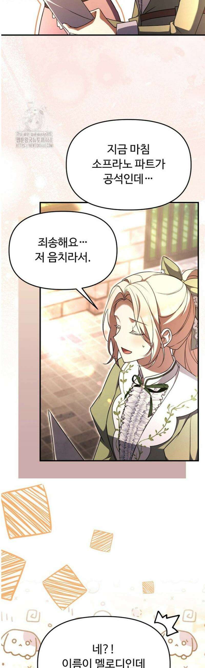 괴담학교에서 살아남기 7화 22