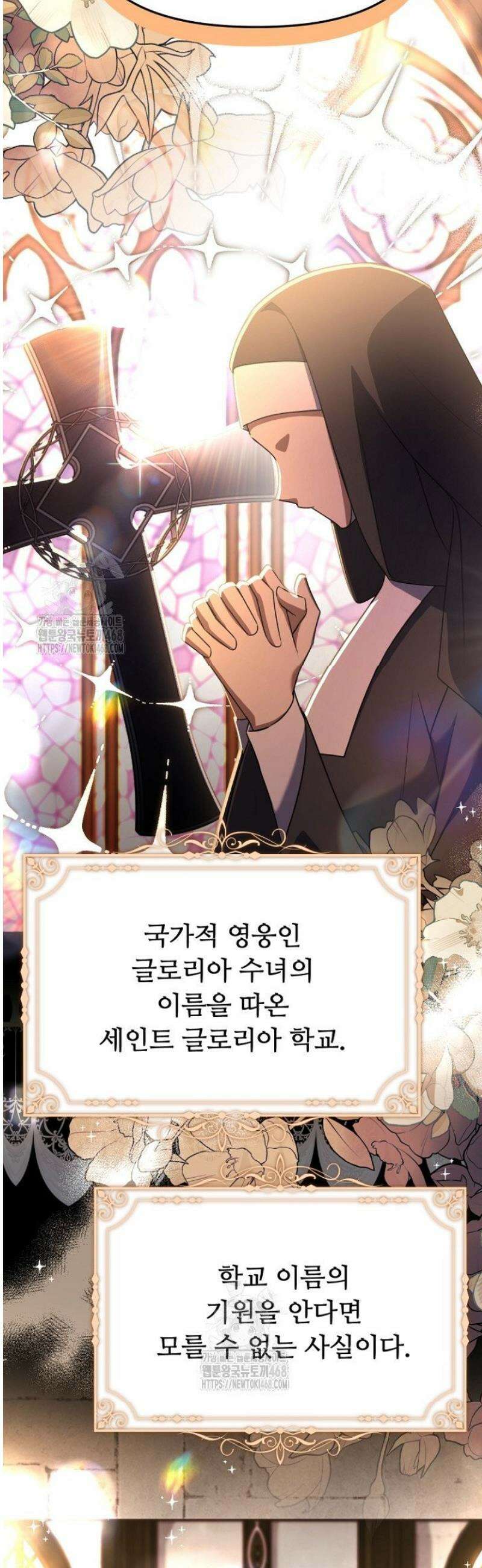 괴담학교에서 살아남기 7화 25
