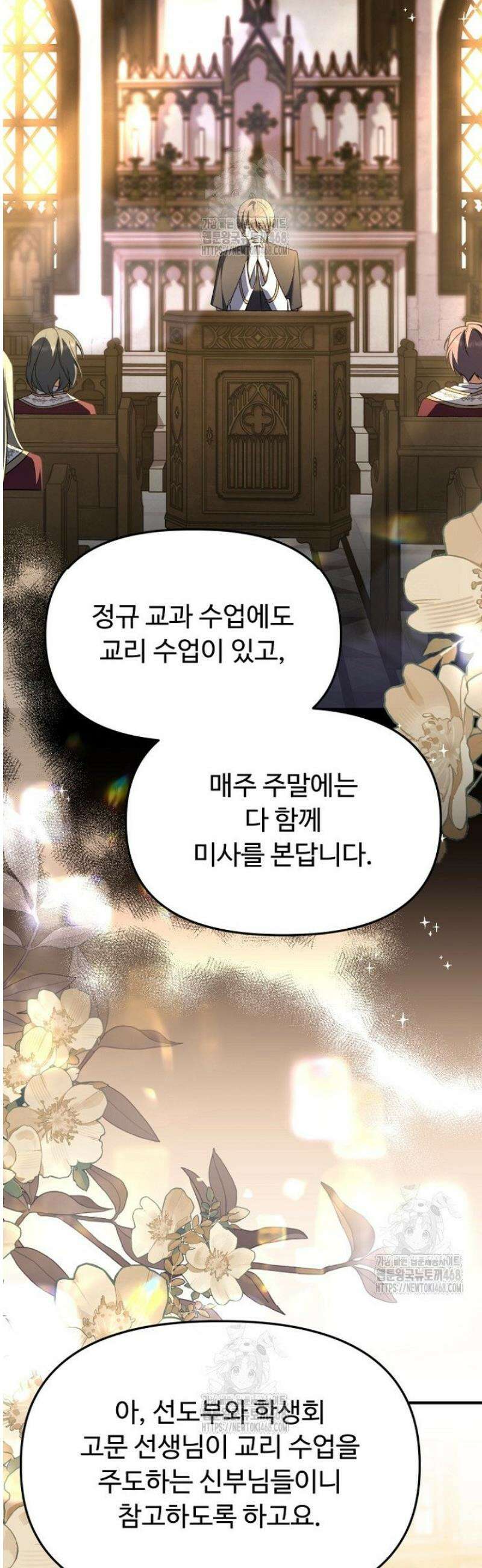 괴담학교에서 살아남기 7화 26