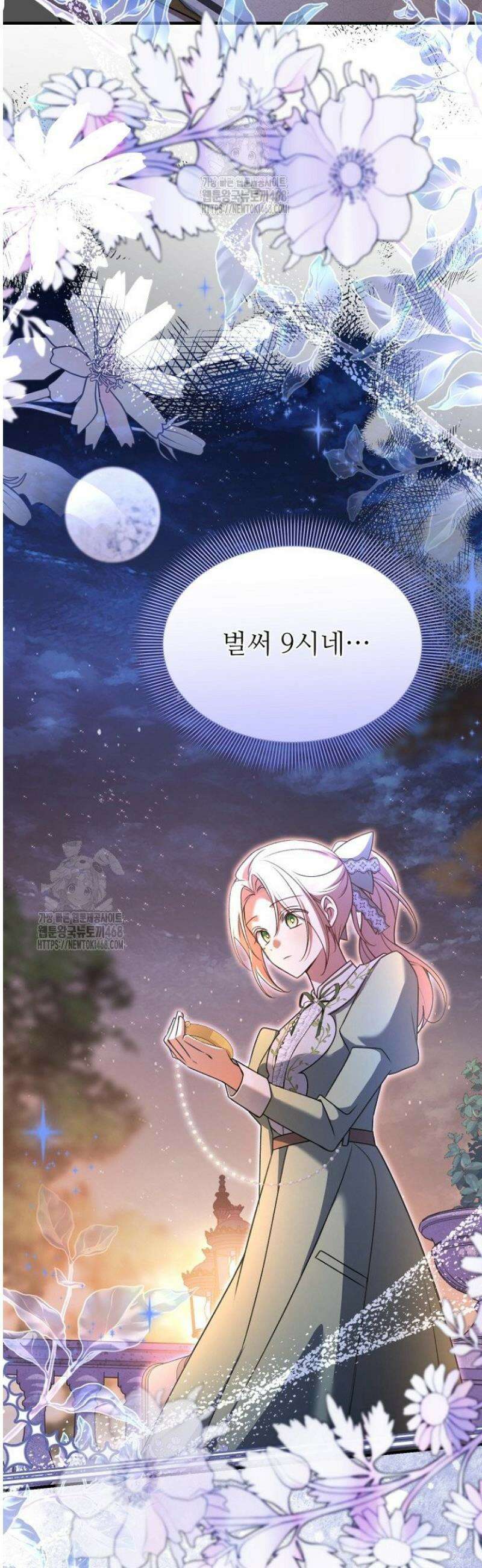 괴담학교에서 살아남기 7화 31