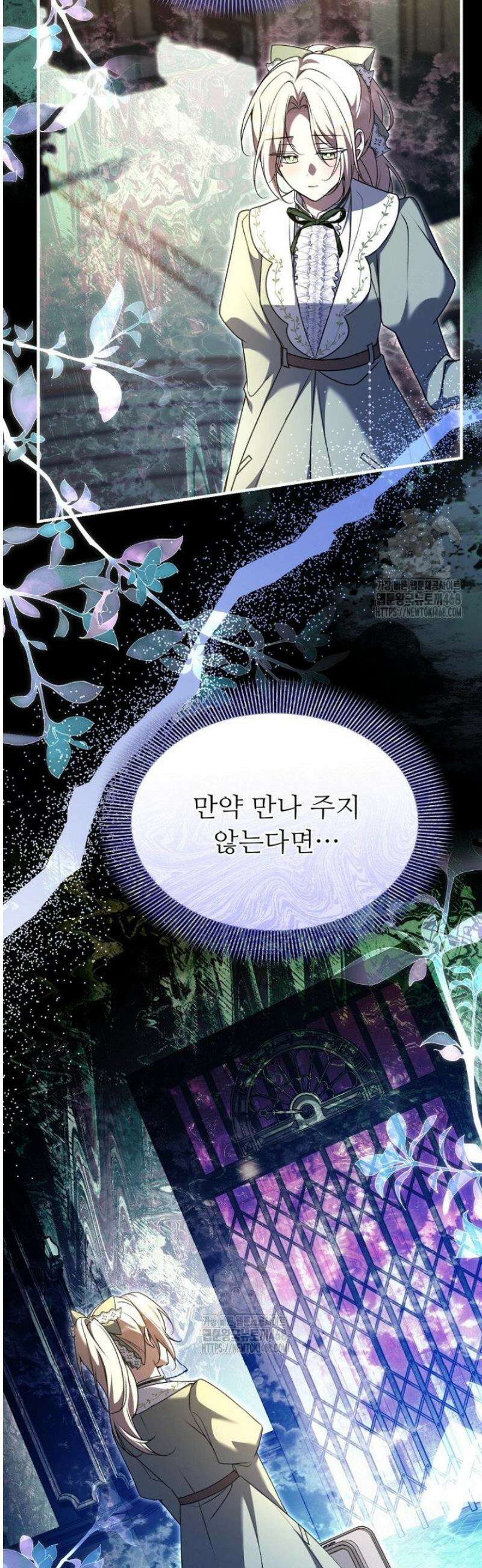 괴담학교에서 살아남기 7화 33