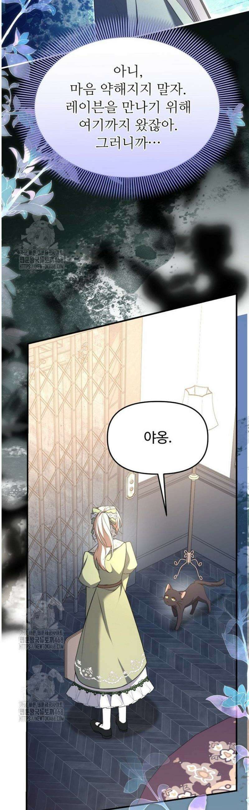 괴담학교에서 살아남기 7화 34